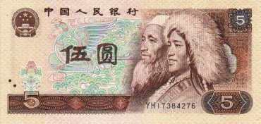 80年5元人民币价格是多少 80年5元人民币适合入手收藏吗