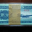 1953年的二分钱纸币值多少钱    1953年的二分钱纸币介绍