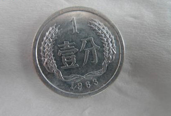 1963年一分钱硬币值多少钱   1963年一分钱硬币适合收藏吗
