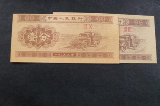 1953的一分纸币值多少钱   1953的一分纸币行情分析