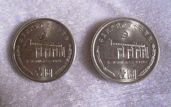 1元纪念硬币1991年价格  1元纪念硬币1991年价值