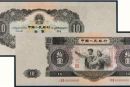 1953年10元纸币价格   1953年10元纸币相关介绍