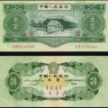 1953年的三元纸币值多少   1953年的三元纸币介绍