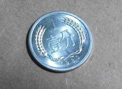 1980一分硬币值多少钱   1980一分硬币图片介绍