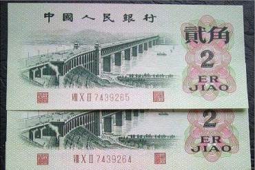 1962年的2角纸币值多少钱   1962年的2角纸币市场报价