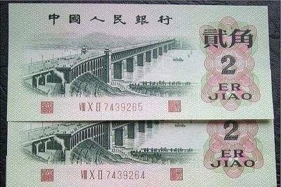 1962年2角纸币值多少钱   1962年2角纸币最新行情