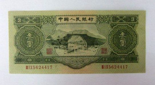 1953年3元纸币现在值多少钱 苏三元纸币值得入手收藏吗