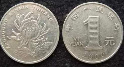 1999年1元硬币值得收藏吗？   1999年1元硬币收藏分析