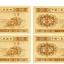 1953年一分纸币价格   1953年一分纸币版本介绍