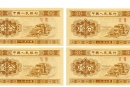 1953年一分纸币价格   1953年一分纸币版本介绍