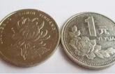 1999年菊花硬币收藏价值    1999年菊花硬币值多少钱？