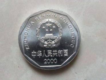 2000年1角硬币值多少钱  2000年1角硬币市场价
