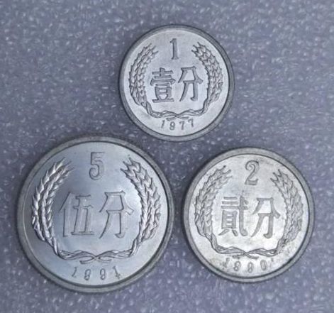 1分2分5分硬币价格  1分2分5分硬币价格是多少？
