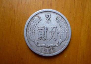 1960年2分硬币值多少钱   1960年2分硬币市场价格