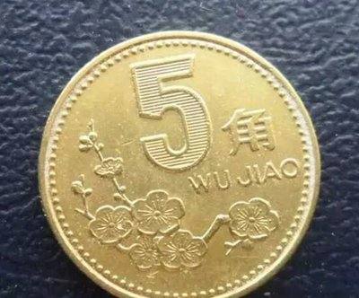 1993年梅花5角硬币值多少钱   1993年梅花5角硬币介绍