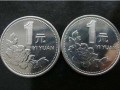 1999年牡丹1元硬币收藏价值   1999年牡丹1元硬币收藏分析