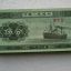 1953年5分纸币值多少钱   1953年5分纸币收藏价格