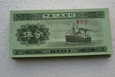 1953年5分纸币值多少钱   1953年5分纸币收藏价格