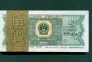 1980年2角纸币最新价格   1980年2角纸币市场报价