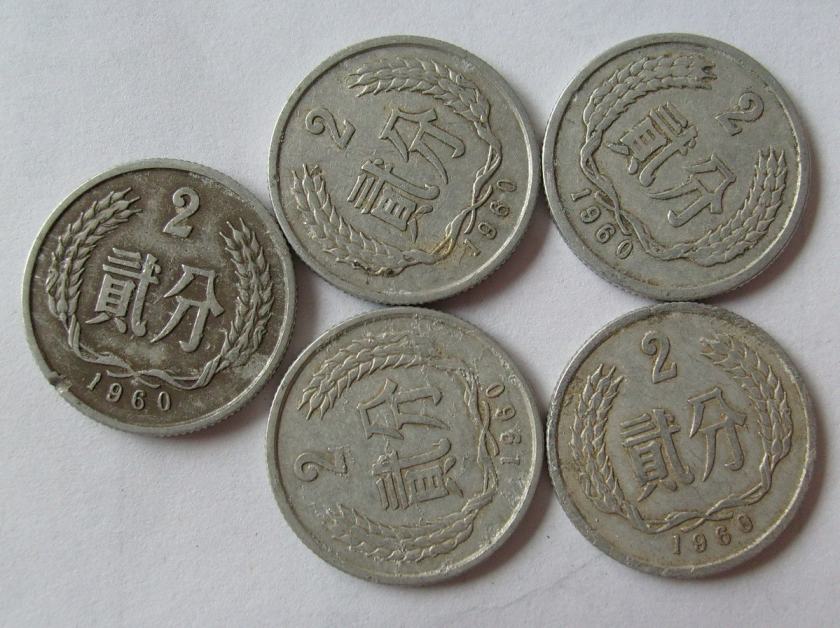 1960年2分硬币值多少钱 1960年2分硬币