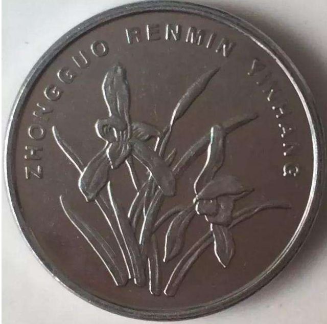 1999年的一角硬币价格    1999年的一角硬币价值