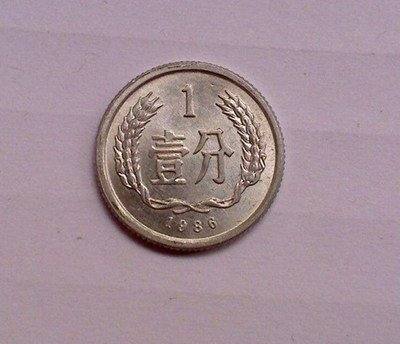1986年1分硬币值多少钱  1986年1分硬币图片介绍
