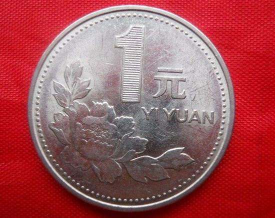 1998年硬币一元值多少钱     1998年硬币一元价格