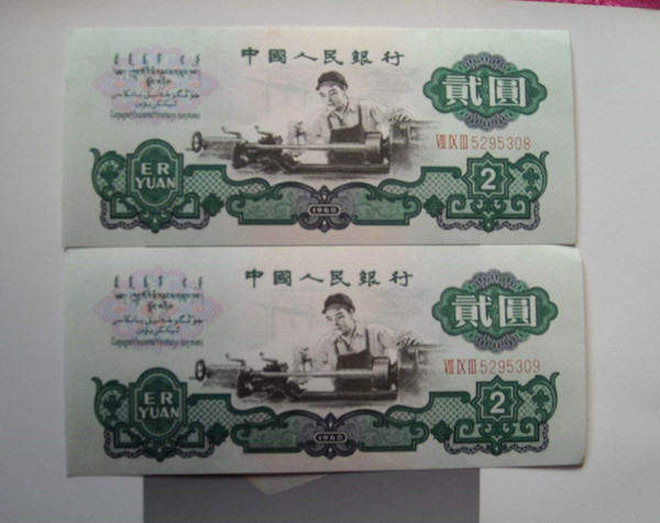 60年2元纸币现在值多少钱   60年2元纸币收藏价格