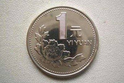 1999年牡丹一元硬币价格 1999年牡丹一元硬币多少钱？
