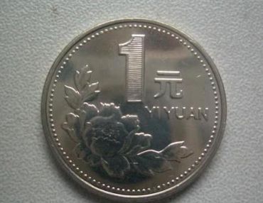 1999年1元硬币值多少钱   1999年1元硬币价格是多少