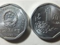 1998年一角硬幣值多少錢(qián)   菊花一角收藏價(jià)值