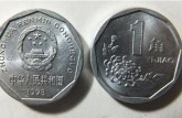 1998年一角硬币值多少钱   菊花一角收藏价值