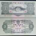 1953年3元纸币价格   1953年3元纸币值得投资吗