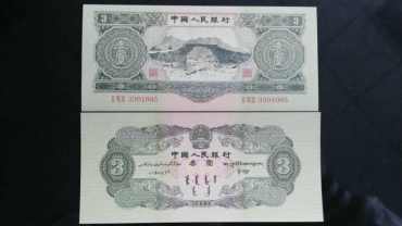 1953年3元纸币价格   1953年3元纸币值得投资吗