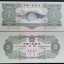 1953年3元纸币价格   1953年3元纸币值得投资吗