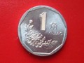 1995年一角硬幣值多少錢(qián)  1995年一角硬幣價(jià)格
