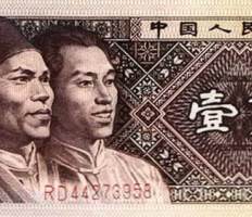 一毛钱纸币回收价格值多少钱 一毛钱纸币回收价格一览表