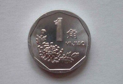 1994年一角硬币值多少钱   1994年一角硬币值得收藏吗