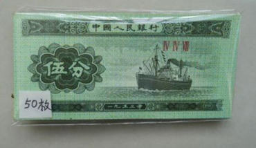 1953年5分纸币价格表   1953年5分纸币图片介绍