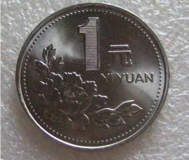 1997一元硬币值多少钱  1997硬币一元价格