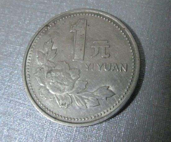 1995年一元硬币值多少钱  1995年一元硬币价格