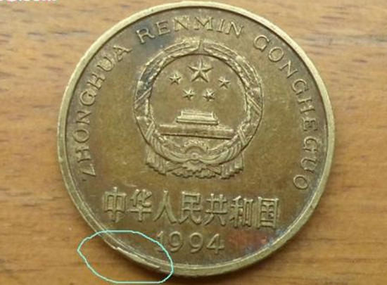 1994年1角硬币值多少钱    1994年1角硬币市场价格