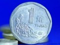 1996年一角硬幣值多少錢(qián)  一角硬幣價(jià)格表
