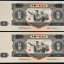 1953十元人民币回收  1953十元人民币市场价格