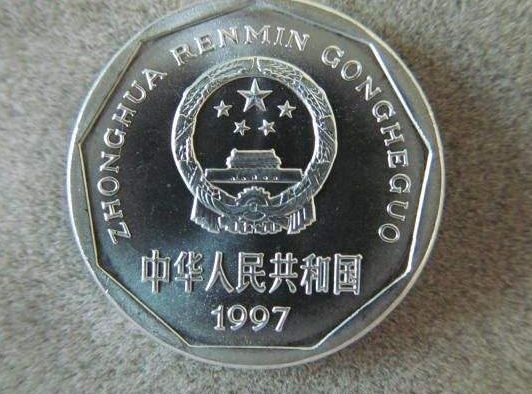 1997年的一角硬币值多少钱  1997年的一角硬币价格