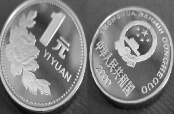 1997人民币1元硬币价格  1997人民币1元硬币值钱吗？