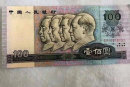 1990版100元人民币回收价格  1990版100元人民币介绍