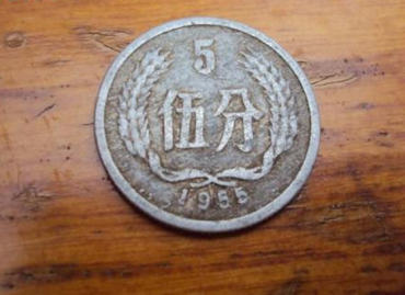 1955年的5分硬币值多少钱   1955年的5分硬币收藏价格