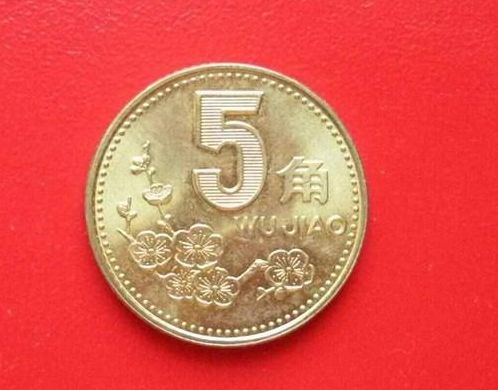 1997年梅花5角硬币值多少钱   1997年梅花5角硬币价格多少