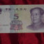 2005年五元紙幣價格表  2005年五元紙幣收購價